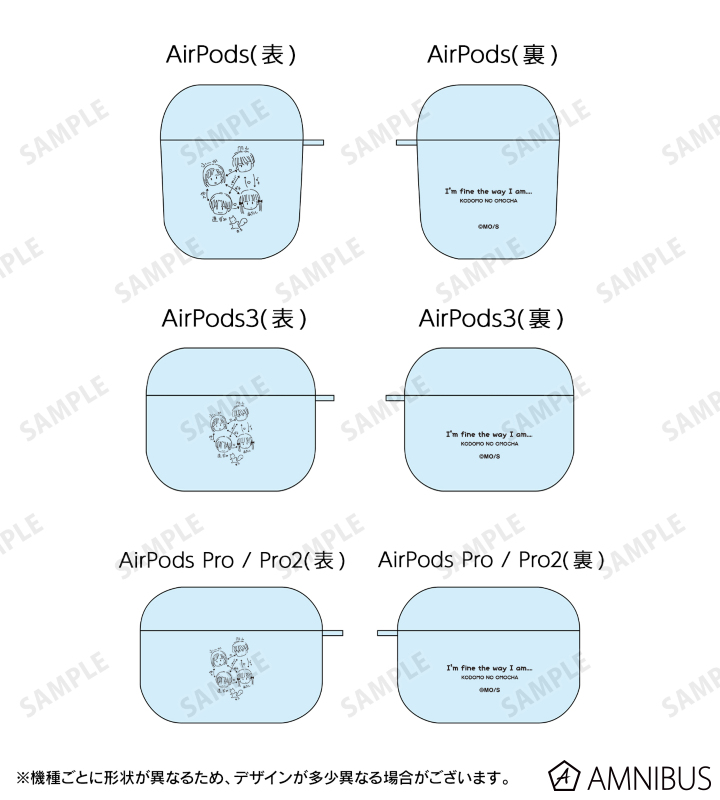 紗南の悩み AirPodsケース
