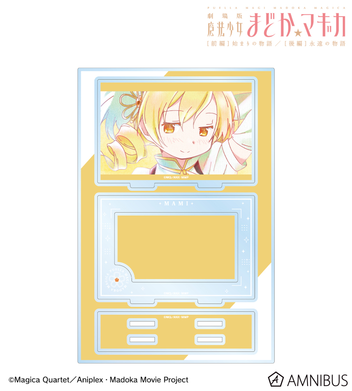 劇場版 魔法少女まどか☆マギカ [前編] 始まりの物語／[後編