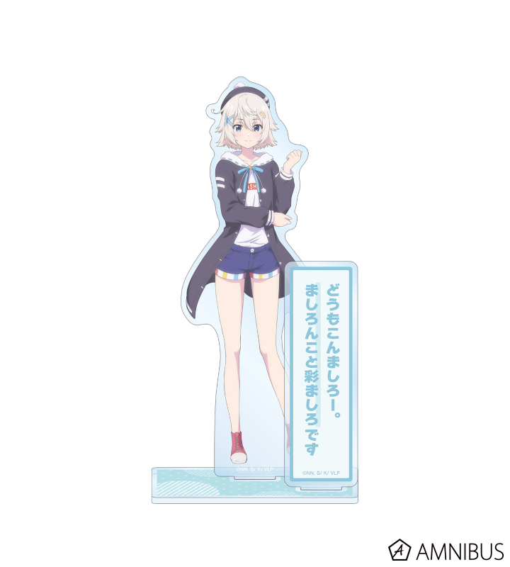 彩 ましろ パーツ付きBIGアクリルスタンド