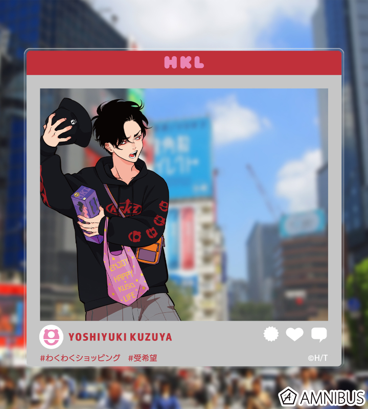 ハッピークソライフ - はらだ先生 描き下ろし 粕谷京太郎&葛谷