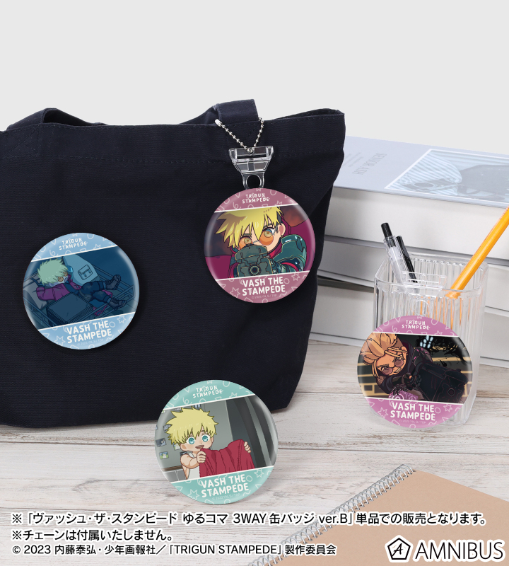 ヴァッシュ・ザ・スタンピード ゆるコマ 3WAY缶バッジ ver.B