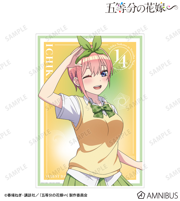 五等分の花嫁∽ - 描き下ろし 中野一花 衣装交換ver. 第2弾 A3