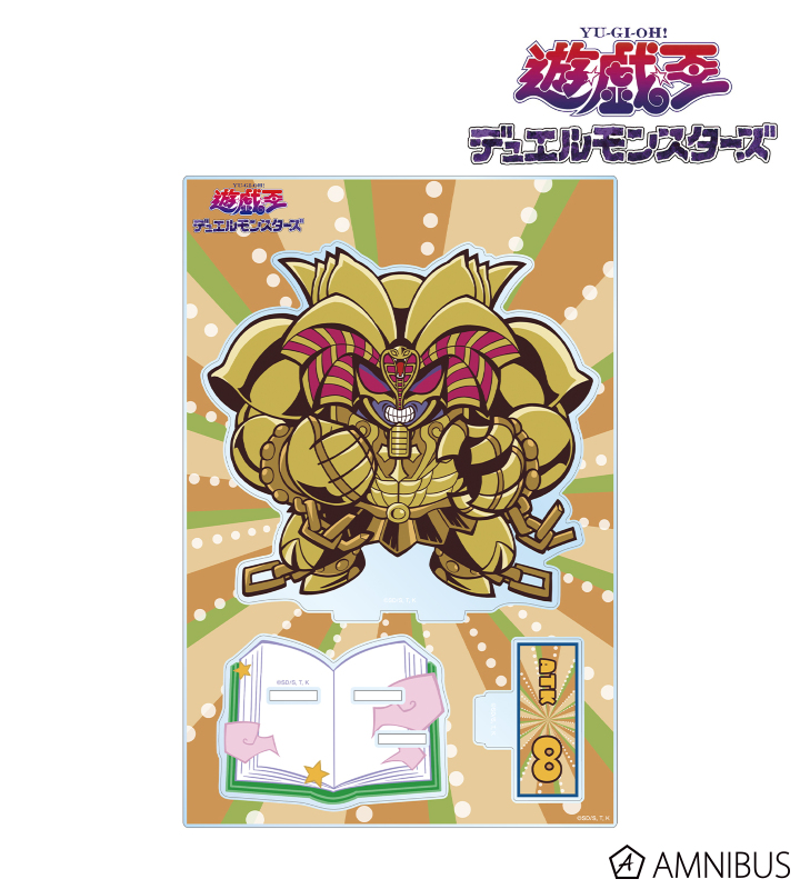 召喚神エクゾディア トゥーン・ワールド テイストデフォルメ 第3弾 パーツ付きBIGアクリルスタンド