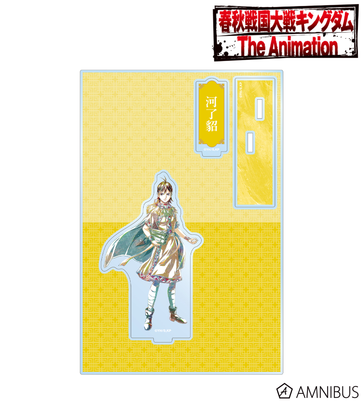 アニメ「キングダム」 - 河了貂 Ani-Art 第2弾 パーツ付きBIG