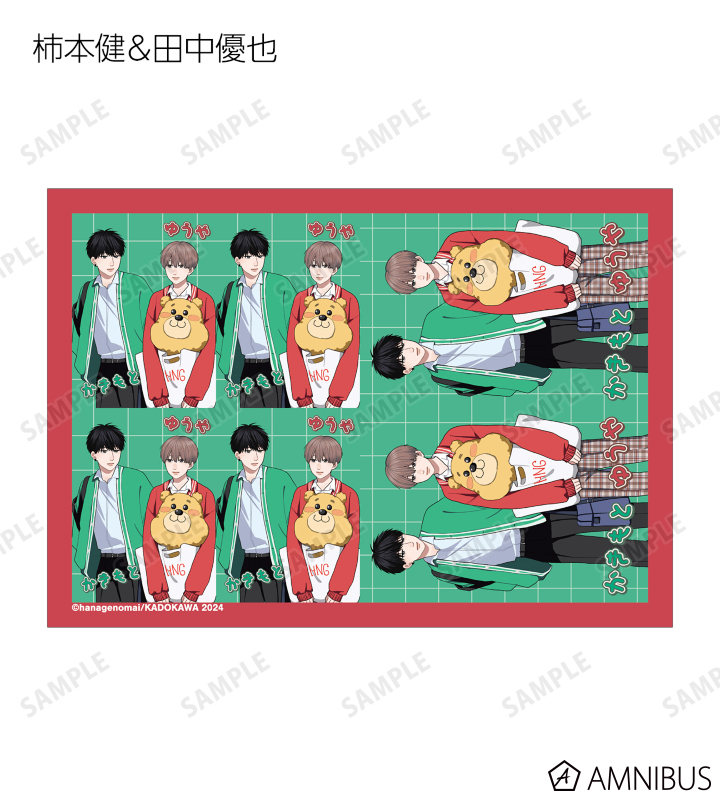 高良くんと天城くん」「兄貴の友達」 - はなげのまい先生 描き