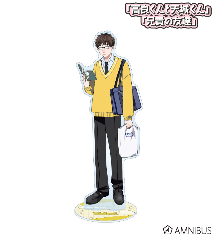 高良くんと天城くん アクリルスタンド アクスタ はなげのまい　兄貴の友達 高良くんと天城くん」「兄貴の友達」 - はなげのまい先生 描き