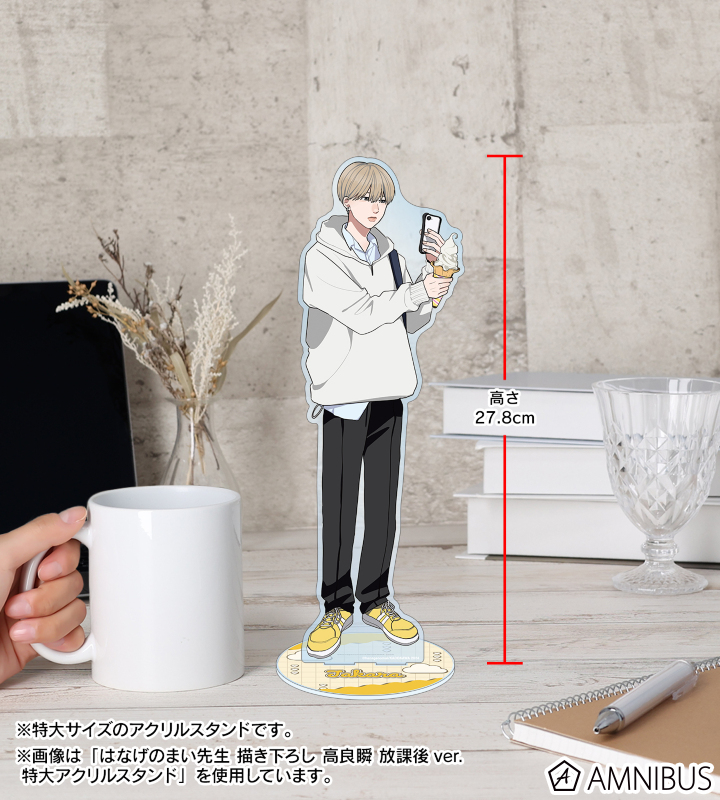 はなげのまい先生 描き下ろし 柿本健 放課後ver. 特大アクリルスタンド