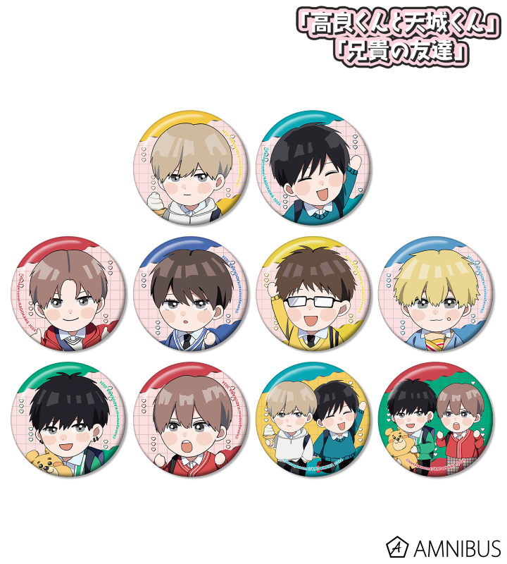 はなげのまい先生 描き下ろし ちびキャラ 放課後ver. トレーディング缶バッジ