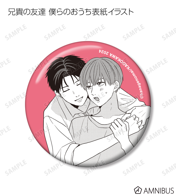 高良くんと天城くん」「兄貴の友達」 - トレーディング缶バッジ