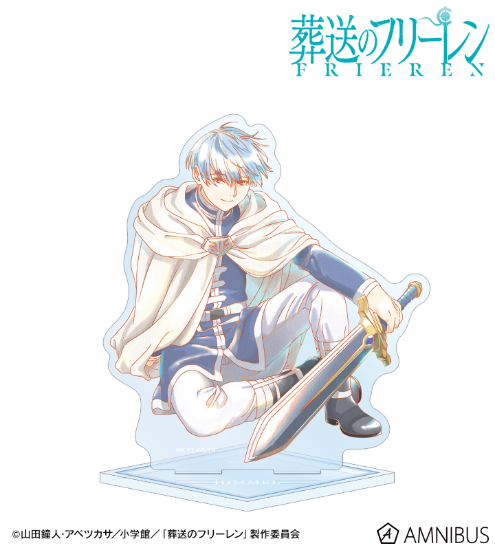 ヒンメル Ani-Art aqua label BIGアクリルスタンド