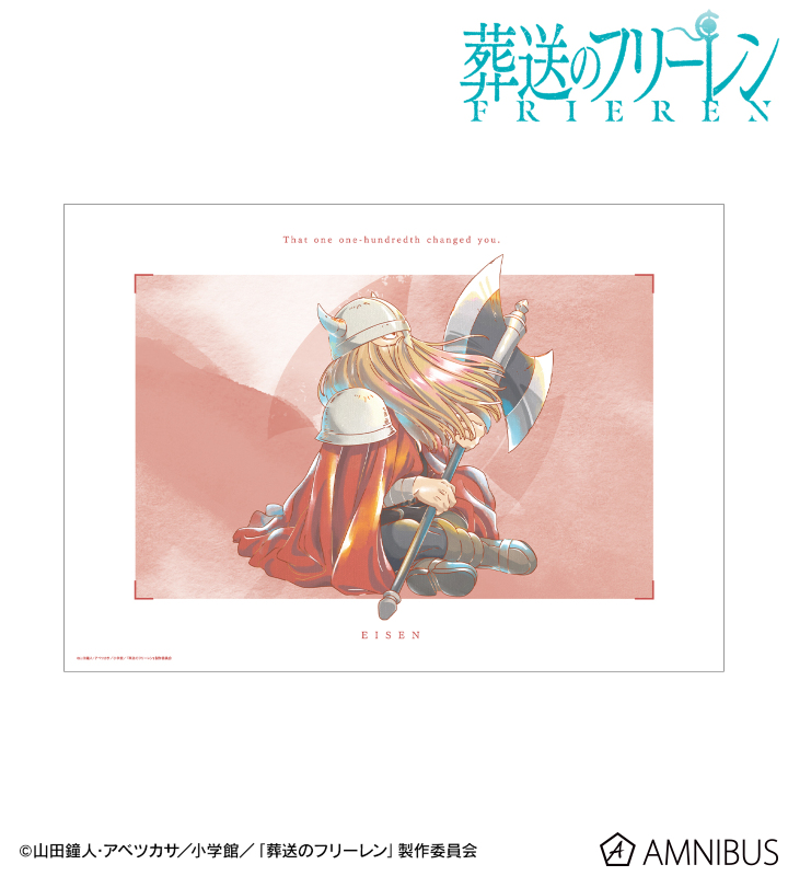アイゼン Ani-Art aqua label A3マット加工ポスター