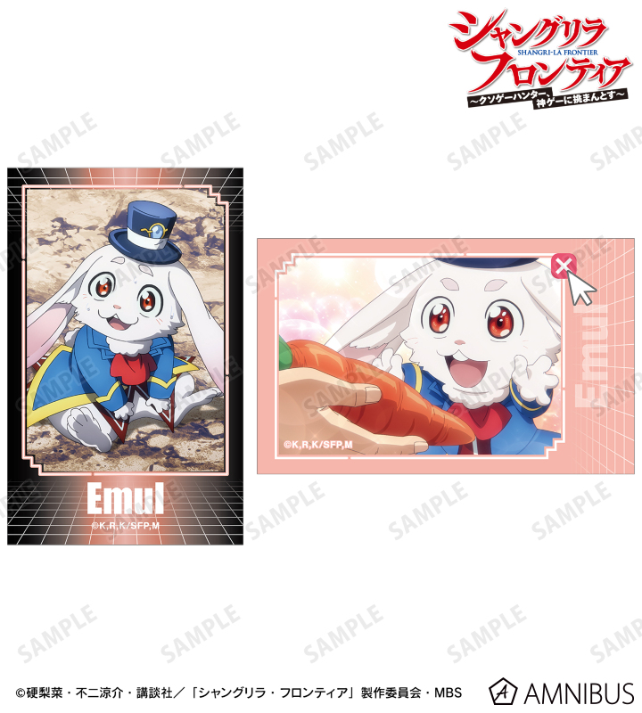 エムル 場面写イラストカード2枚セット