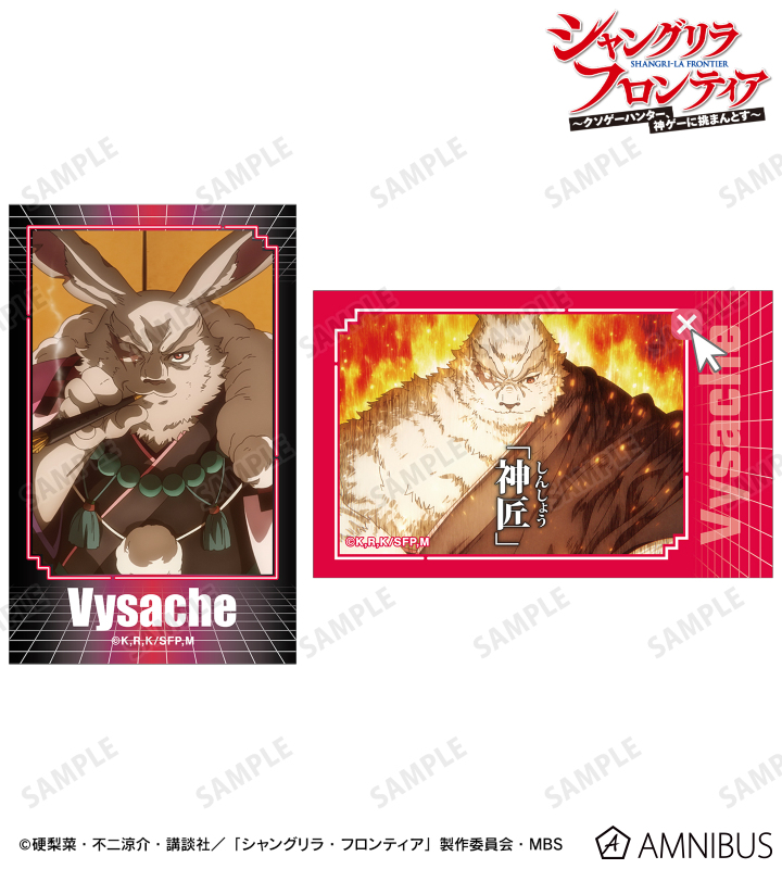 ヴァイスアッシュ 場面写イラストカード2枚セット