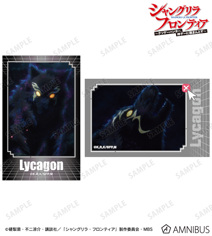 夜襲のリュカオーン 場面写イラストカード2枚セット