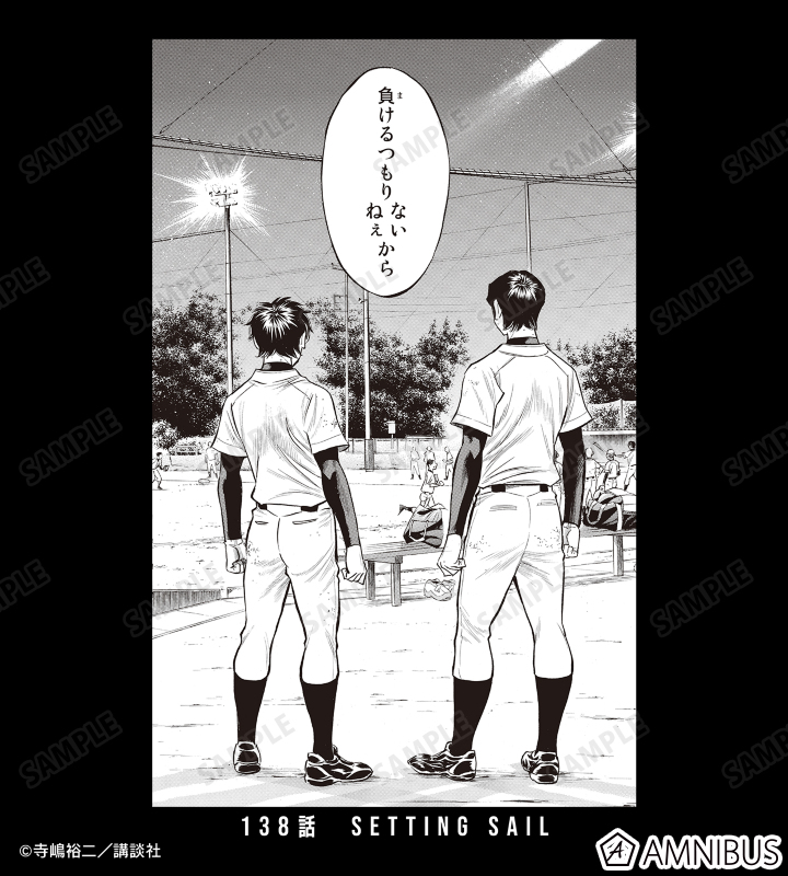 第138話 航進 Tシャツ