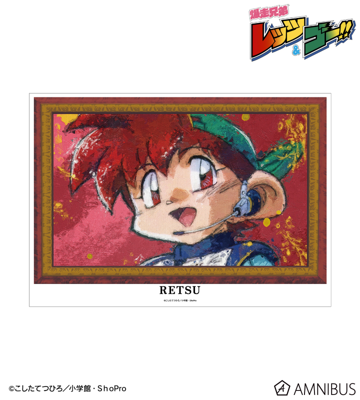 星馬 烈 grunge CANVAS A3マット加工ポスター