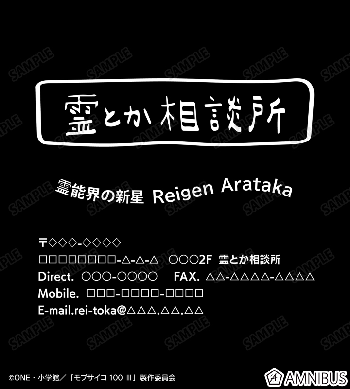 新品モブサイコ100 第一回霊とか相談所慰安旅行 　DVD特典缶バッジセット