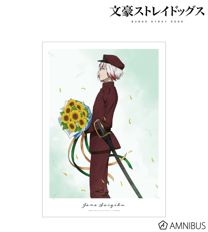 描き下ろし 条野採菊 季節の歩みver. A3マット加工ポスター