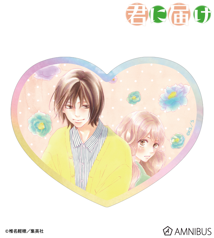 君に届け - 胡桃沢梅&赤星栄治 オーロラステッカー | AMNIBUS