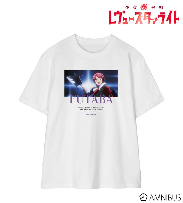 少女☆歌劇 レヴュースタァライト - 石動 双葉 場面写Tシャツ