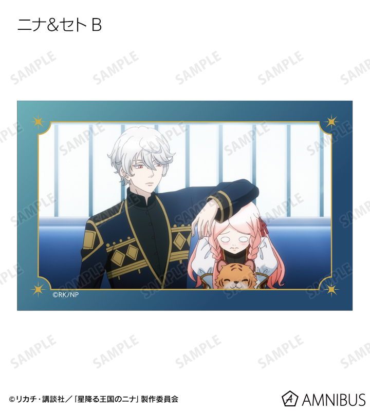 星降る王国のニナ　4〜15 （カード2枚付き） デカキャラミラー「星降る王国のニナ」01/アズール&セト&ニナ