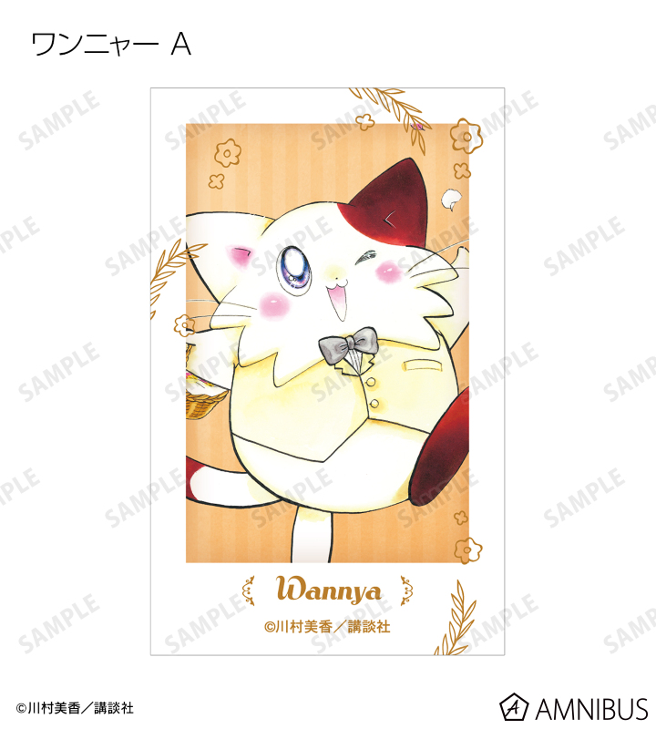 川村美香先生 描き下ろし ウェディングver. トレーディングイラストカード