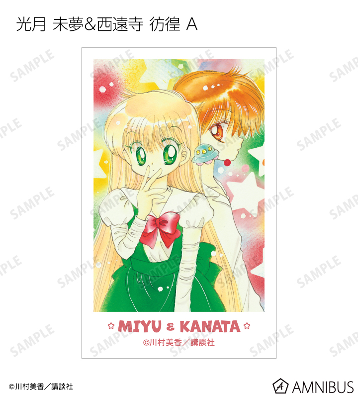 だぁ！だぁ！だぁ！ - トレーディングイラストカード | AMNIBUS