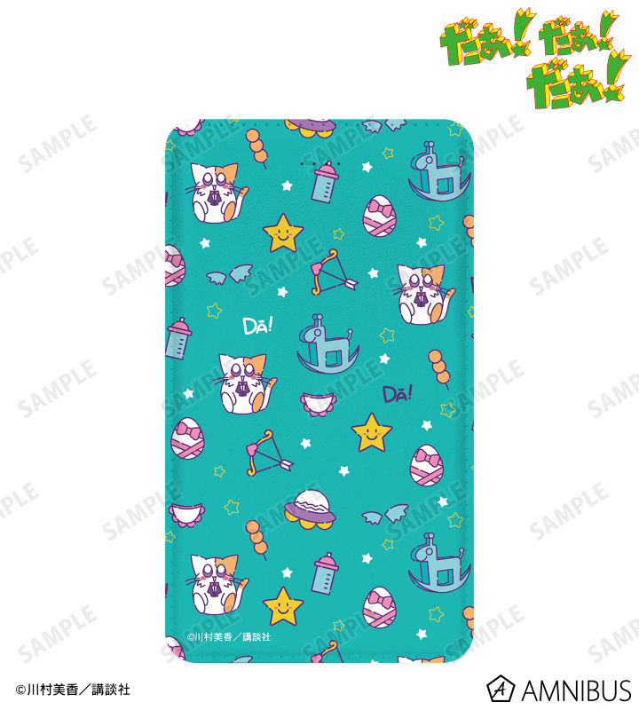 だぁ!だぁ!だぁ! モチーフ柄 モバイルバッテリー
