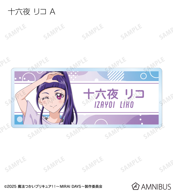 描き下ろし スポーティルックver. トレーディングアクリルネームプレート