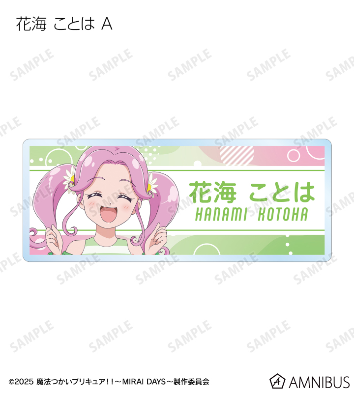 魔法つかいプリキュア アクリルスタンド3種 ラウンドワンコラボ 魔法つかいプリキュア！！～MIRAI DAYS～』と「ROUND1」のコラボ