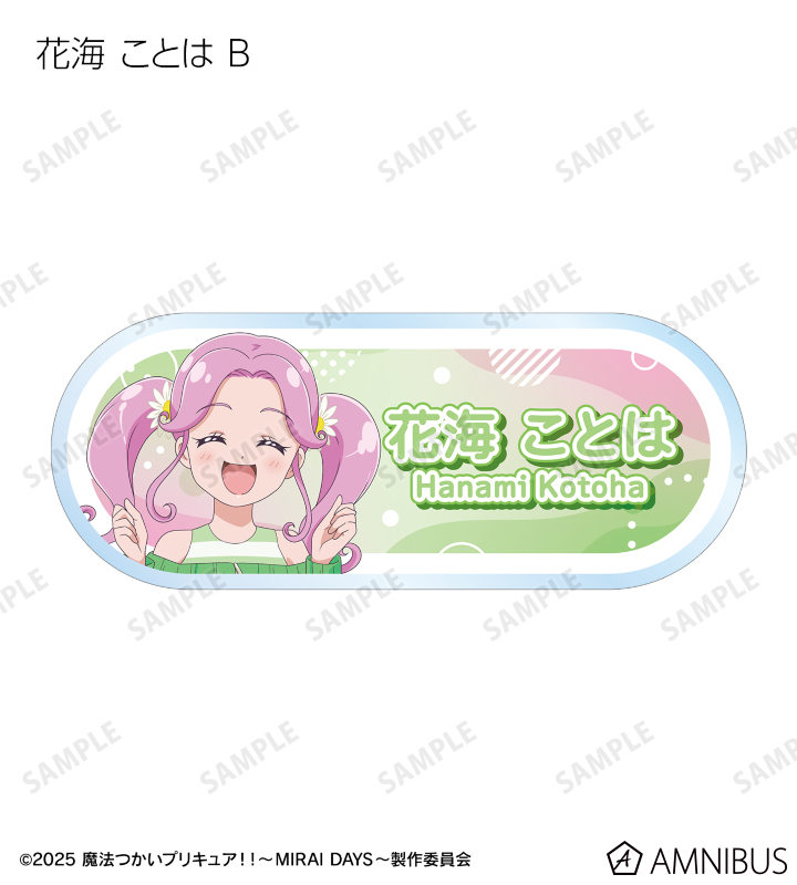 魔法つかいプリキュア！！～MIRAI DAYS～ - 描き下ろし