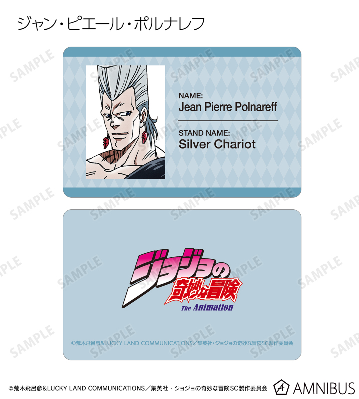 ジョジョの奇妙な冒険 スターダストクルセイダース