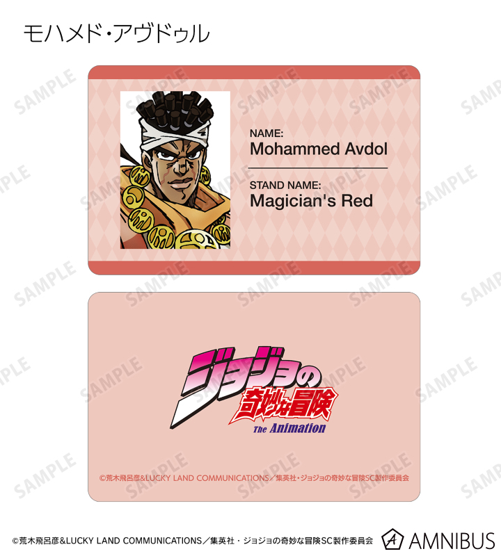 ジョジョの奇妙な冒険 スターダストクルセイダース