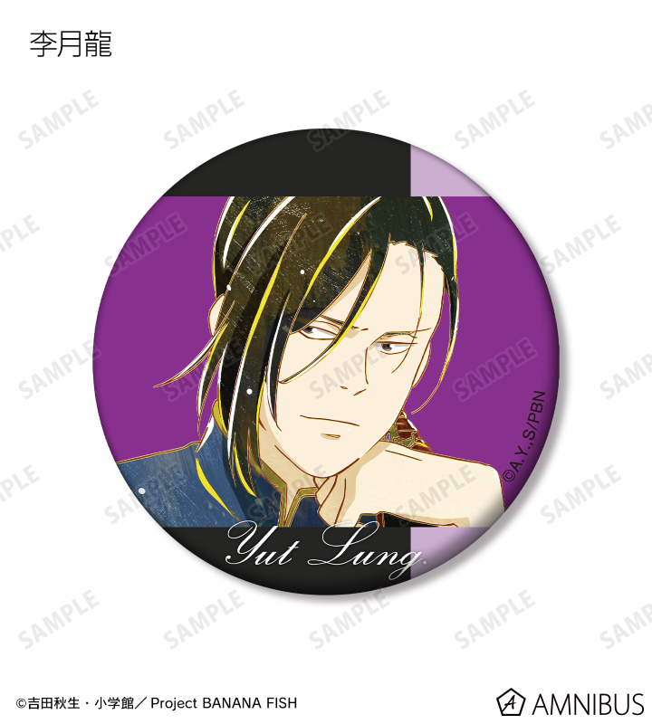 グッズ-バッチ】BANANA FISH アッシュ・リンクス Ani-Art 第3弾