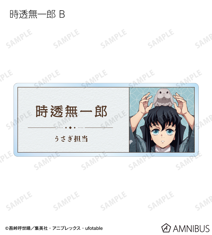描き下ろし 動物稽古ver. トレーディングアクリルネームプレート ver.A