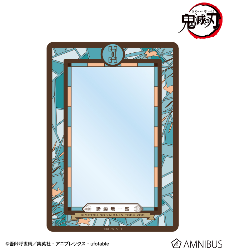 時透無一郎 ステンドグラスカード Amazon.co.jp: 鬼滅の刃ステンドグラスカード 時透無一郎