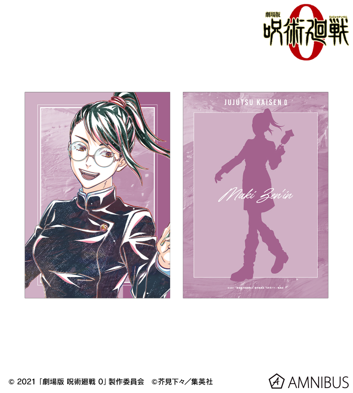 劇場版 呪術廻戦 0』 - 禪院 真希 Ani-Art 第3弾 A5イラスト