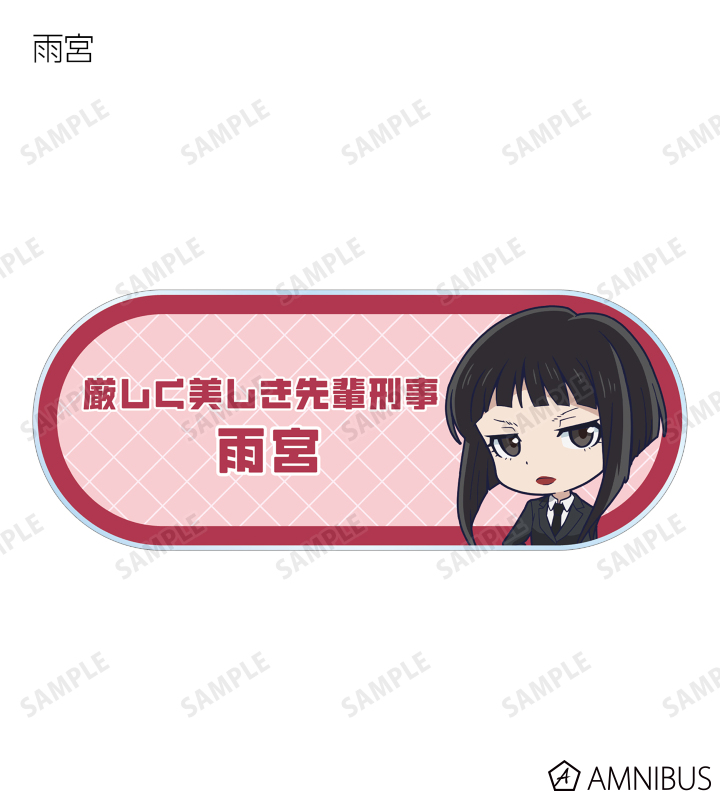 トレーディングアクリルネームプレート