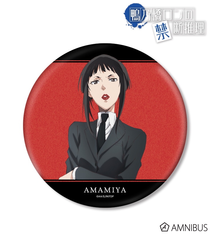 鴨乃橋ロンの禁断推理』缶バッジ4個セット EMOTIONS 鴨