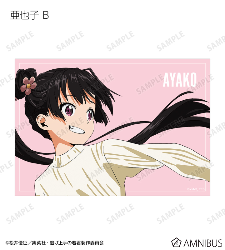 描き下ろし 鬼ごっこver. トレーディングブロマイド