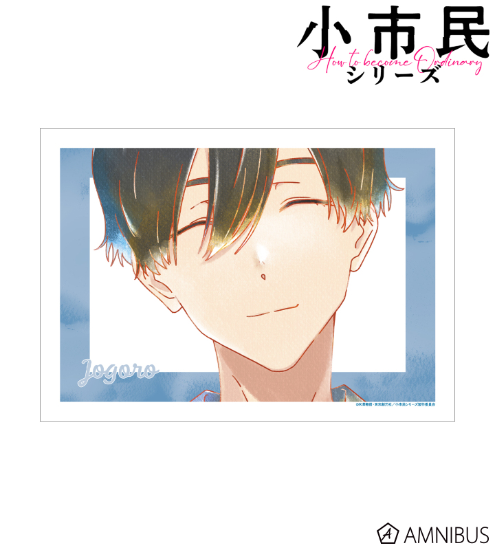 小鳩常悟朗 Ani-Art aqua label A3マット加工ポスター ver.B