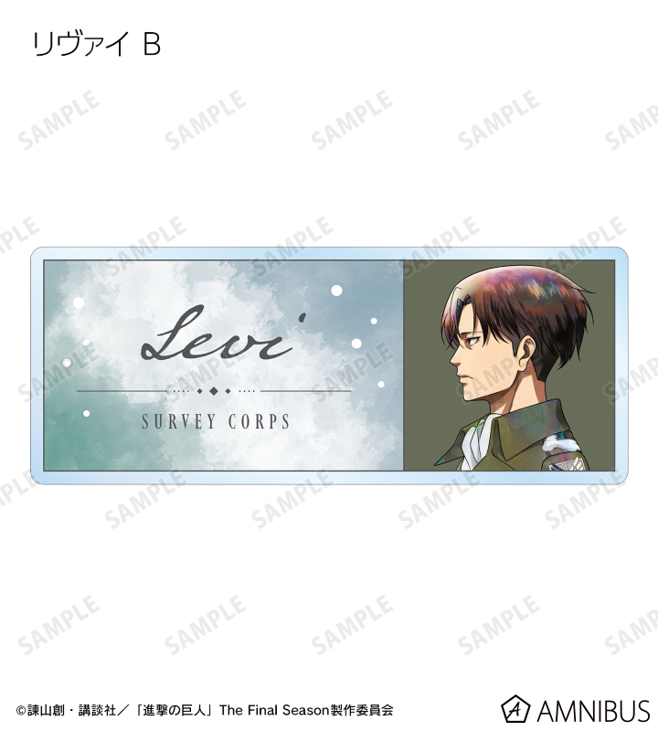 進撃の巨人 ロフト 冬の歩み ポップアップ ネームプレート リヴァイ 3種 特典 TVアニメ『進撃の巨人』 - 描き下ろし 冬の歩みver