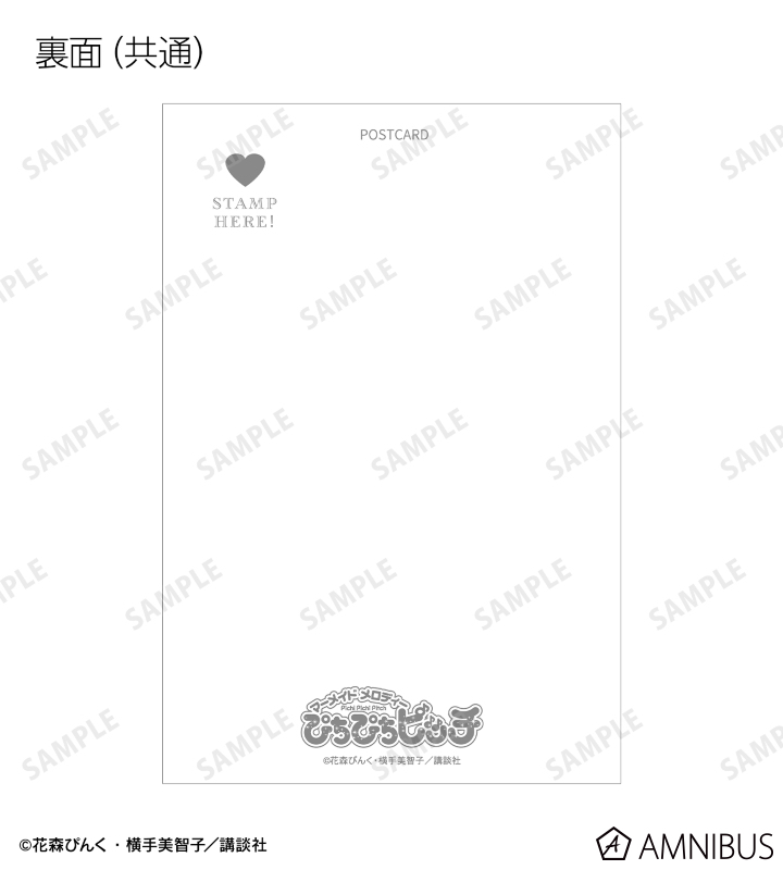 花森ぴんく先生 描き下ろし ウェディングマーメイドver. ポストカード4枚セット ver.C