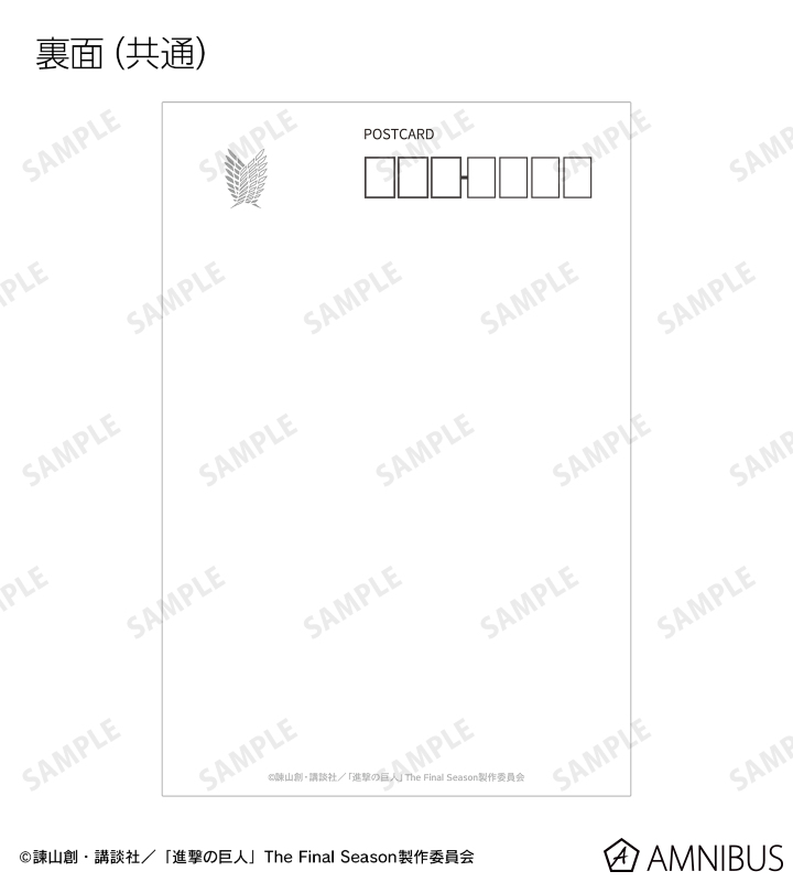 描き下ろし エルヴィン レトロ風ファッションver. ポストカード2枚セット