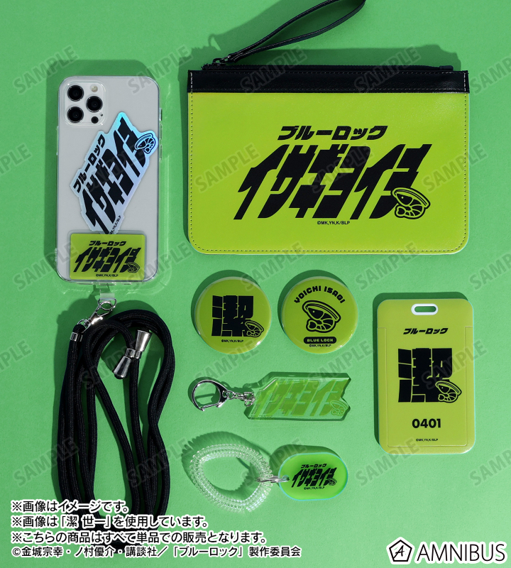 ブルーロック　 蜂楽　ユニリーバ当選品　パブミラー＆バスタオルセット ブルーロック｜マフラータオル（蜂楽 廻）