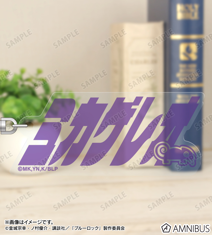 御影 玲王 ネームデザイン アクリルキーホルダー