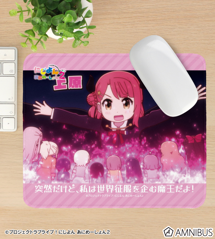 上原 歩夢 場面写マウスパッド