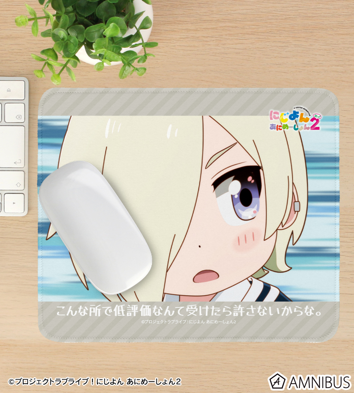 ミア・テイラー 場面写マウスパッド