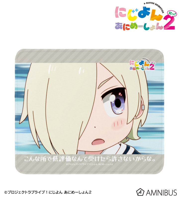 ミア・テイラー 場面写マウスパッド