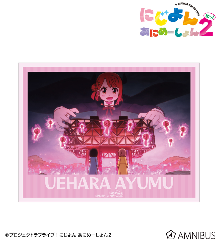 上原 歩夢 場面写ステッカー